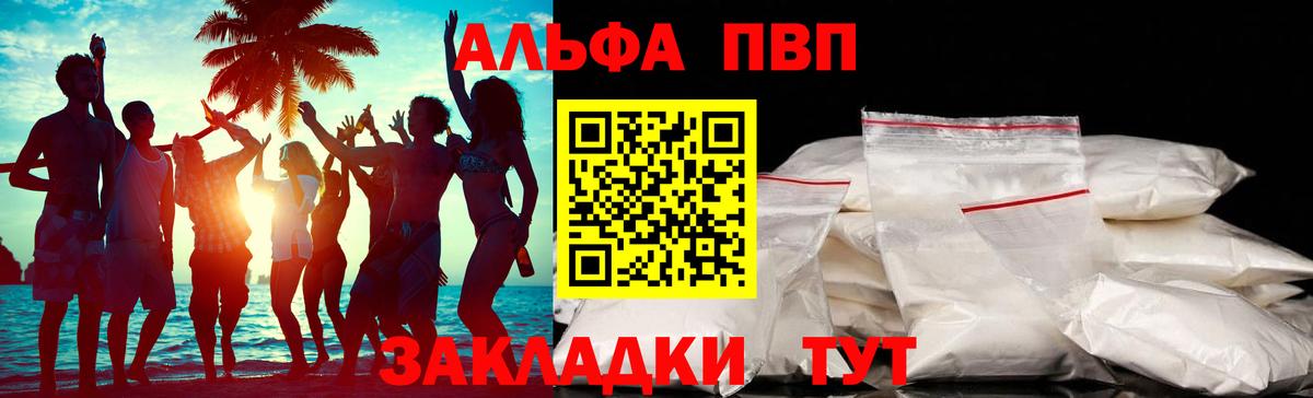 А ПВП крисы CK Дзержинск