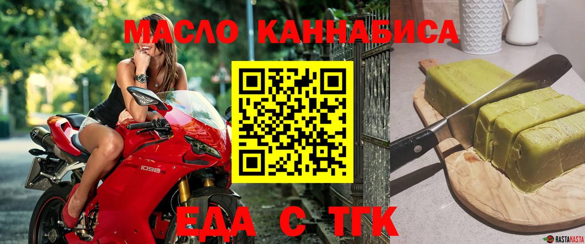 Печенье с ТГК конопля  Вход с VPN  Дзержинск 