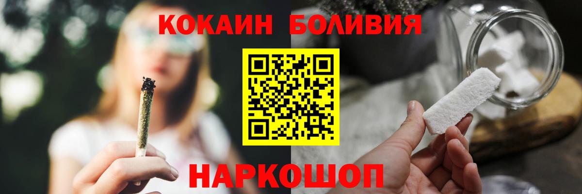 Дзержинск  COCAIN 99%  Вход с VPN  COCAIN Боливия 