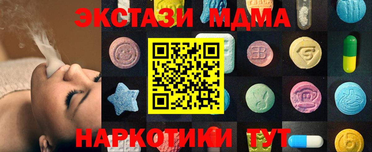 ЭКСТАЗИ диски Дзержинск