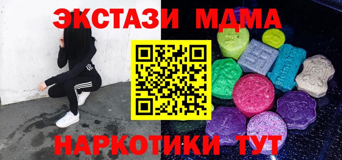 Ecstasy Дубай  Экстази таблы  Дзержинск  Вход с VPN 