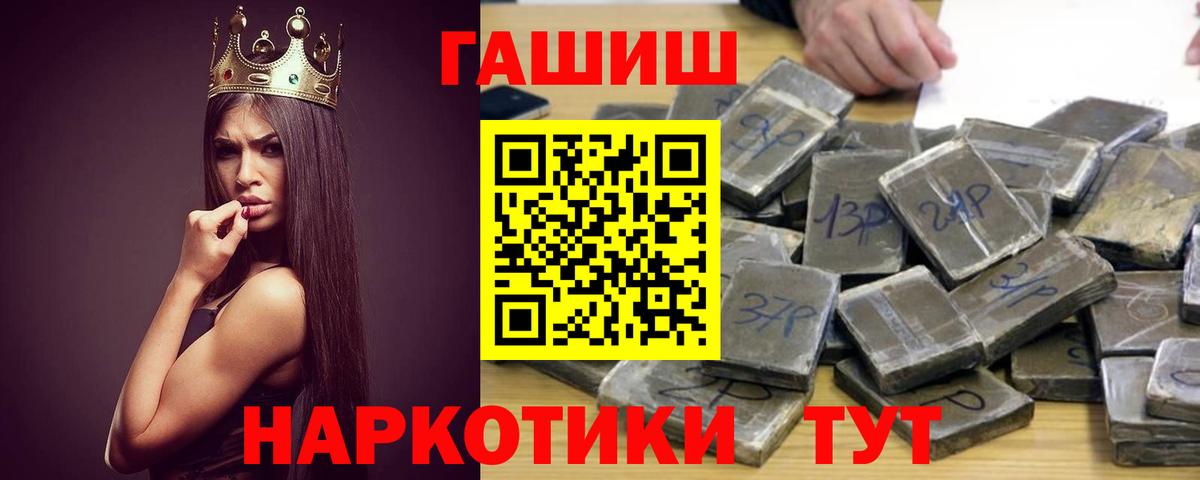 Гашиш хэш Дзержинск