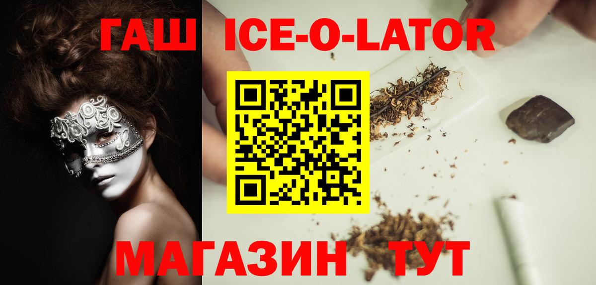 ГАШ AMNESIA HAZE  Вход с VPN  ГАШИШ  ГАШИШ ice o lator  Дзержинск 