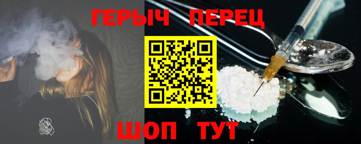 Героин герыч  Вход с VPN  Дзержинск 