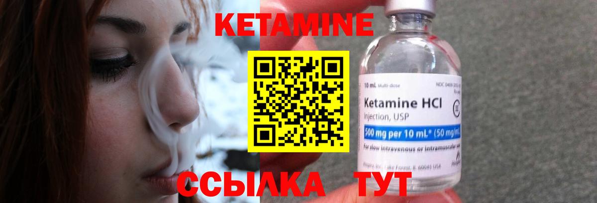 Кетамин VHQ  Вход с VPN  Дзержинск  КЕТАМИН ketamine 
