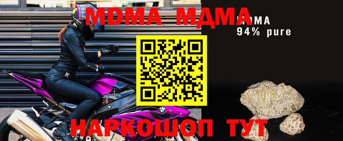 Дзержинск  MDMA молли  MDMA crystal  Вход с VPN 