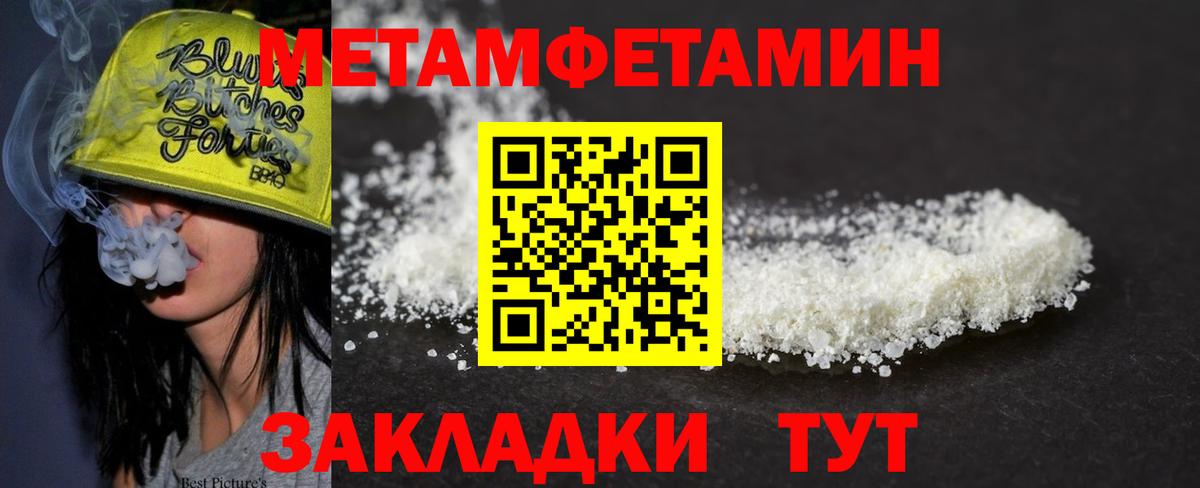 Метамфетамин кристалл Дзержинск
