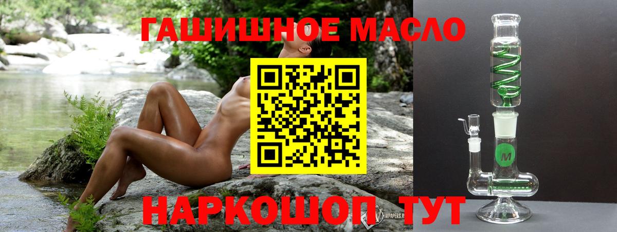 ТГК вейп  Дистиллят ТГК вейп  продажа наркотиков  Вход с VPN  Дзержинск 